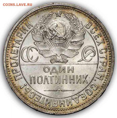 Полтинник 1927 - 43