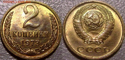2 копейки 1972-74 AU до 3.03.2015 - 3