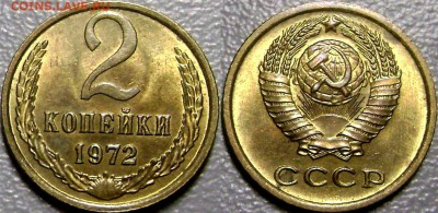 2 копейки 1972-74 AU до 3.03.2015 - 6