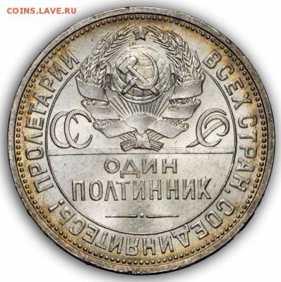 Полтинник 1927 - 62