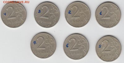 Вопросы по определению разновидности от djvovan69 - 2_руб_1997_ммд_реверс.JPG