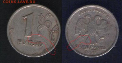 1 рубль 1998 трещина в монете - п 001