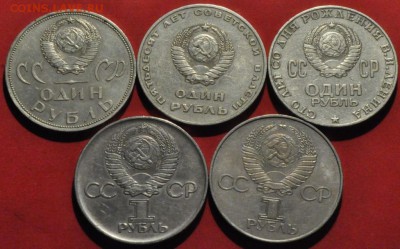 Юбилейка СССР 1 рубль (5 штук) (лот 153) до 12.03.15 - DSC_0402.JPG