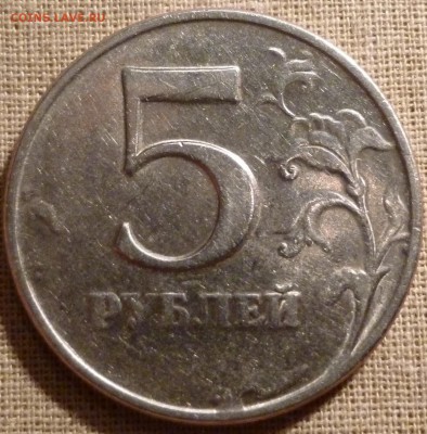 5 рублей 1998 что за брак ? - P1010751а