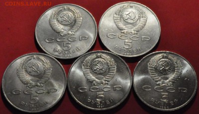 СОБОРЫ 5 рублей СССР (5 штук) (лот 155) до 12.03.15 - DSC_0396.JPG
