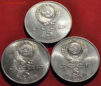 Юбилейные 5 рублей СССР (3шт. разные) (лот 156) до 12.03.15 - DSC_0398.JPG