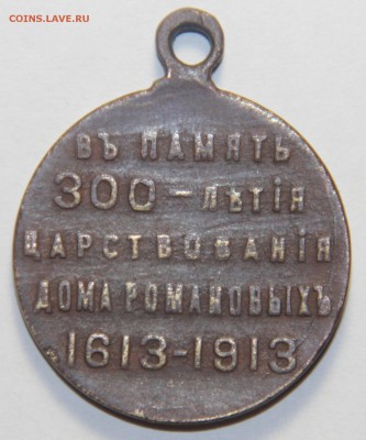 “В память 300-я царствования Дома Романовых” 5.3.2015 22:00 - IMG_5363.JPG