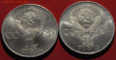 Дружба и 60 лет СССР (Юбилейка СССР) (лот 161) до 12.03.15 - DSC_0406.JPG