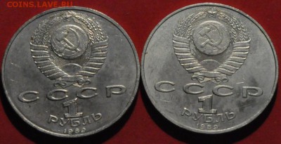 Эминеску и Ниязи (Юбилейка СССР) (лот 163) до 12.03.15 - DSC_0410.JPG