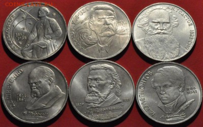 Юбилейные рубли СССР ПОРТРЕТЫ (6 шт.) (лот 165) до 12.03.15 - DSC_0415.JPG