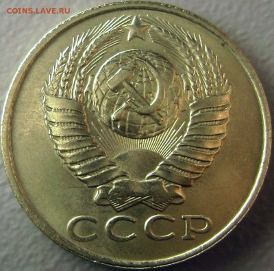15 копеек 1990 Полный раскол - DSC09043