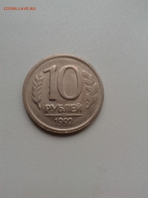 10 рублей 1992 без монетного двора, на оценку!!!!! - IMG_20150227_085008