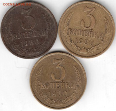 3 коп 1980 г. (3 шт.) до 07.03.15 г. в 22.00 - Scan-150223-0015