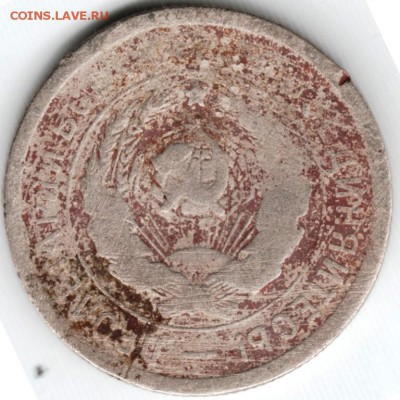 20 копеек 1932 г. до 07.03.15 г. в 22.00 - Scan-150223-0044