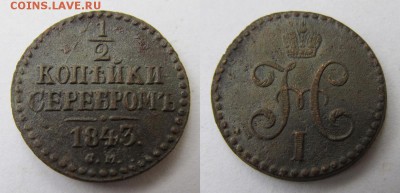 лот меди Николая 1, до 6.03.214, 22.00 мск - post-2905-0-04906800-1410664221