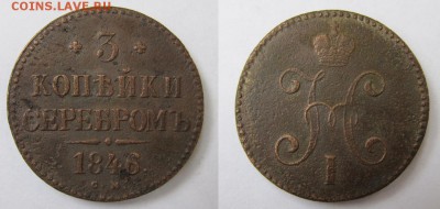 лот меди Николая 1, до 6.03.214, 22.00 мск - post-2905-0-72638900-1410663511