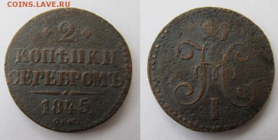 лот меди Николая 1, до 6.03.214, 22.00 мск - post-2905-0-83382900-1410663717