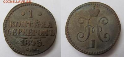 лот меди Николая 1, до 6.03.214, 22.00 мск - post-2905-0-92236000-1410663874