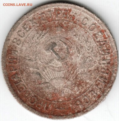 15 копеек 1932 г. до 07.03.15 г. в 22.00 - Scan-150223-0047