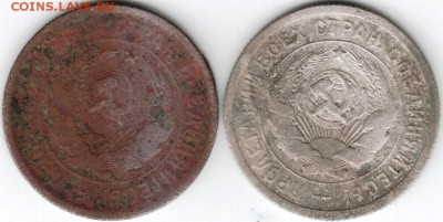 20 копеек 1931, 1932 гг. до 07.03.15 г. в 22.00 - Scan-150223-0048