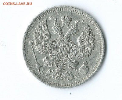 20 коп. -1914 г. - Scan 80005