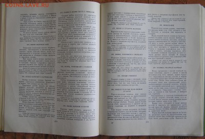 Книга "Кулинария" 1960г.__________________05.03 - P1010046.JPG