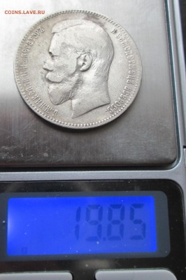 1 рубль 1899 ЭБ - подлинность оценка - 99 -вес