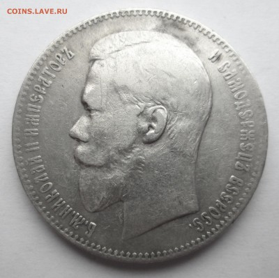 1 рубль 1899 ЭБ - подлинность оценка - 99-рев 1