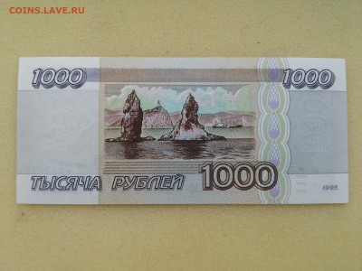 1000 рублей 1995 года UNC до 04.03.2015 - 1000-2