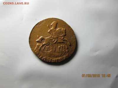 полушка 1787 КМ R. 05.03 22.00 - IMG_6824.JPG