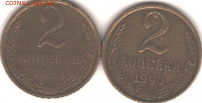 2копейки ссср - Рисунок (5)