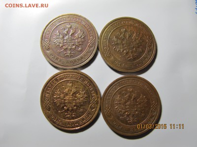 лот 4 монеты 1 коп 1915,16 сохран 05.03. 22.00 - IMG_6830.JPG