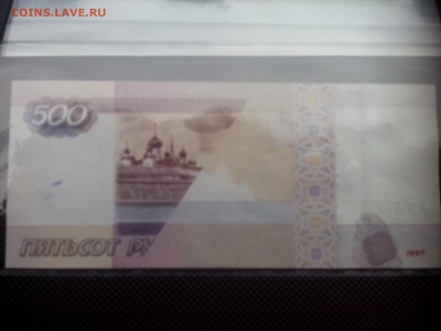 500 рублей с браком - image