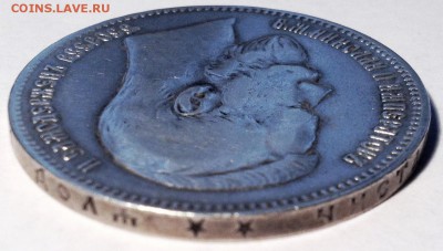 РУБЛЬ 1897 года ** Рельефный! до 04.03.15 22-00 Москва - 1-97 гурт.JPG
