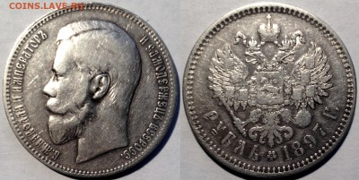 РУБЛЬ 1897 года ** Рельефный! до 04.03.15 22-00 Москва - 1-97