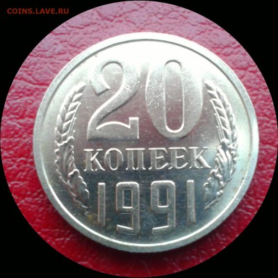 КОРОТКИЙ! Перепутки! 20 к 1991 М + БОНУС до 6.03 в 22:00 мск - Фото-0237_e4