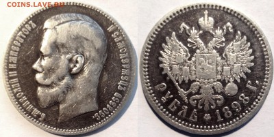 РУБЛЬ 1898 года (А.Г) Патина!!! до 04.03.15 22-00 Москва - 1-98 АГ