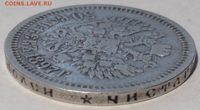 50 КОПЕЕК 1897 года * Неплохие!!! до 04.03.15 22-00 Москва - 50-97 гурт.JPG