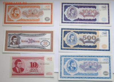 БИЛЕТЫ МММ.ПРЕСС(10,20,50,500,1000) ДО 5.03.2015 г. - IMG_3002.JPG