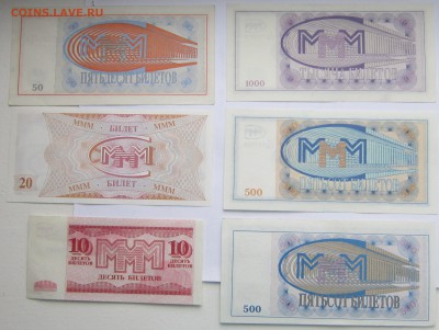 БИЛЕТЫ МММ.ПРЕСС(10,20,50,500,1000) ДО 5.03.2015 г. - IMG_3003.JPG