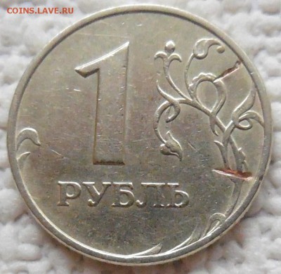 1 рубль 1998 г. ММД  непонятный дефект - DSCN1580.JPG