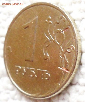 1 рубль 1998 г. ММД  непонятный дефект - DSCN1589.JPG