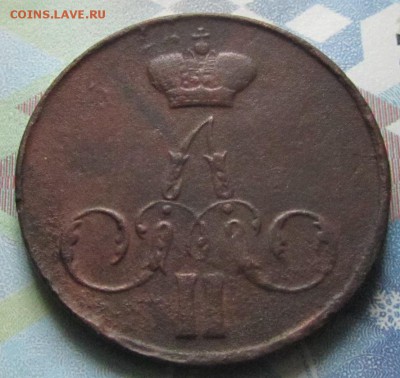 копейка 1855 г. -до 07.03.2015 г. в 22.00 - коп855а.JPG