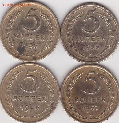 5 копеек. дореформа 4 шт.1. до 2.03 в 22.00 - IMG_20150301_0001