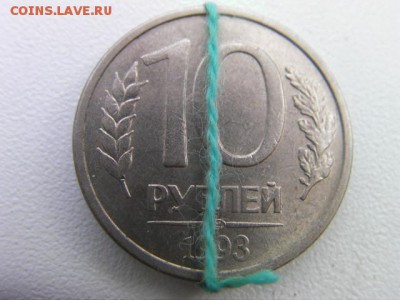 10 рублей 1993 разворот 90 градусов до 3.03.15 22.00 мск - SANY3613.JPG