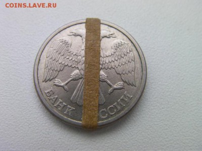 10 рублей 1993 разворот 90 градусов до 3.03.15 22.00 мск - SANY3659.JPG