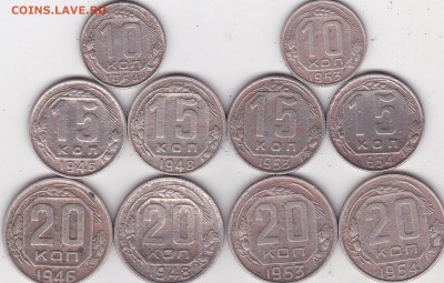 10.15.20 копеек. дореформа 10 шт.1. до 2.03 в 22.00 - IMG_20150301_0003