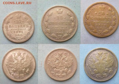 НАБОР 10, 15, 20 копеек 1891 !! до 04.03.2015 в 22:00 - 240220157314