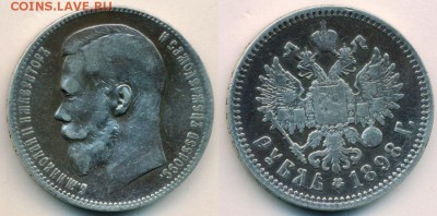 РУБЛЬ 1898 года (А.Г) Патина!!! до 04.03.15 22-00 Москва - 1 рубль 1898 АГ
