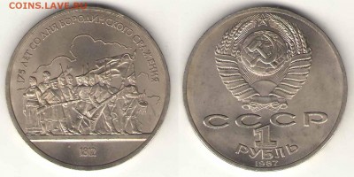 Бородино (пара) ____04.03, 23-00 - бородино народ